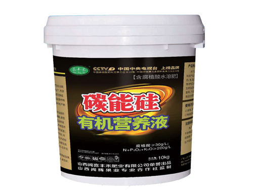 碳能硅有機營養(yǎng)液